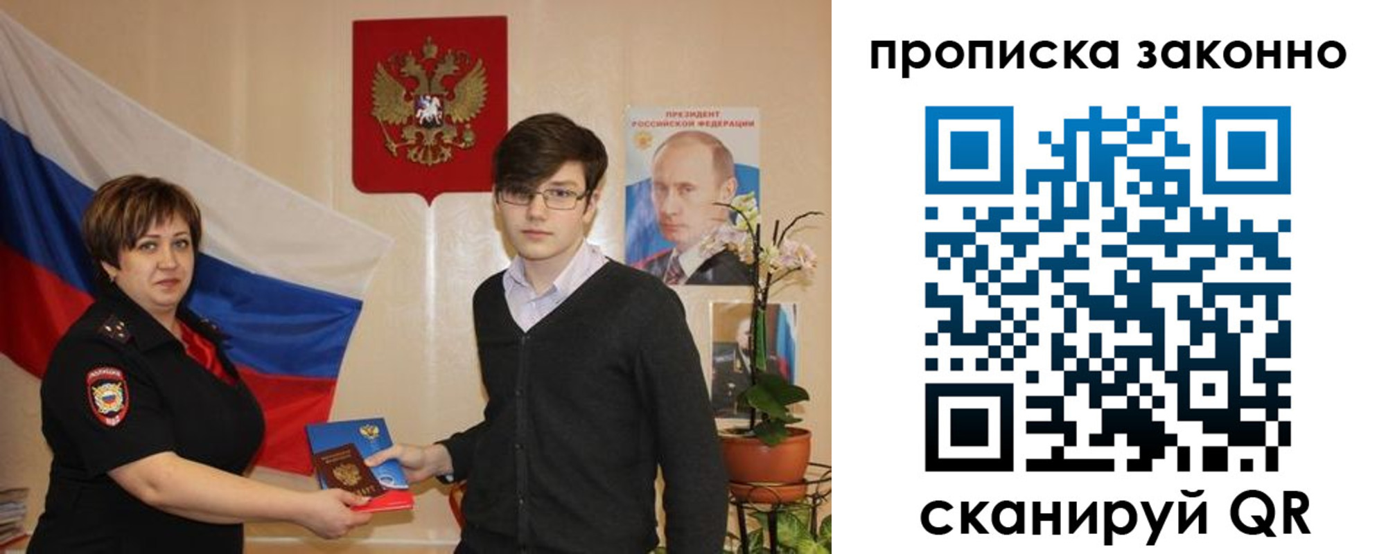 где прописаться в Ульяновской области