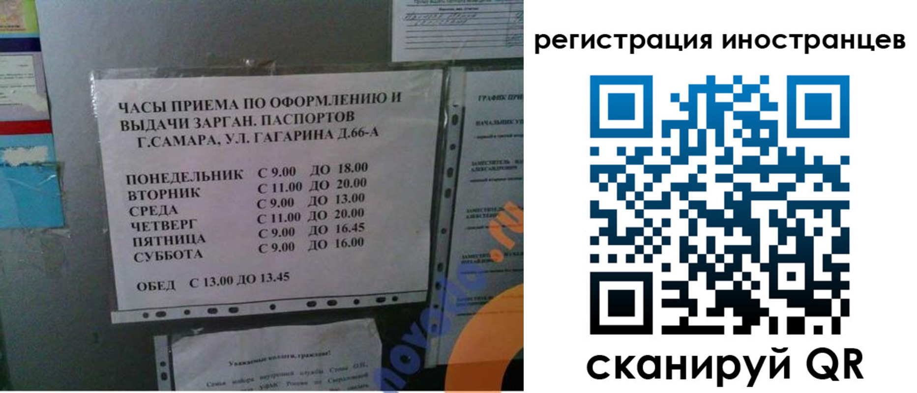 временная регистрация госуслуги в Ульяновской области